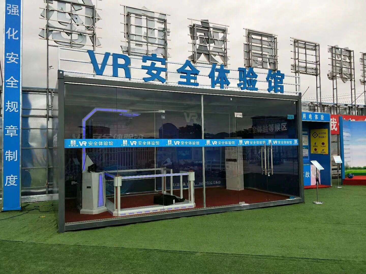 乌鲁木齐VR安全体验馆